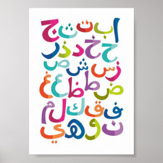 Poster Alphabet arabe coloré