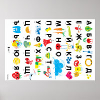 Alphabet bulgare