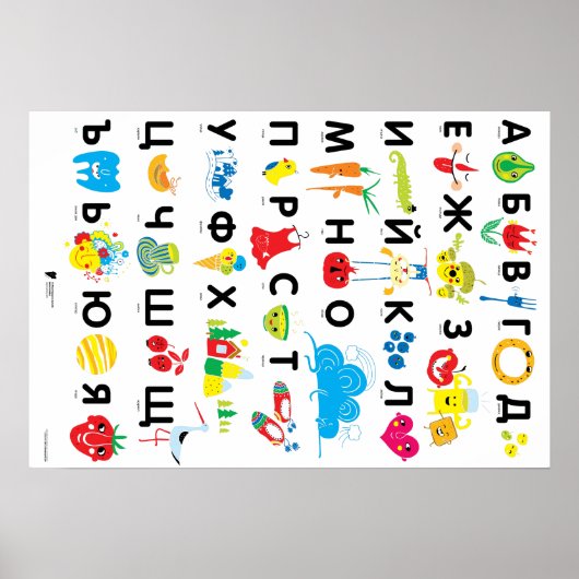 Poster Alphabet bulgare (Devant)