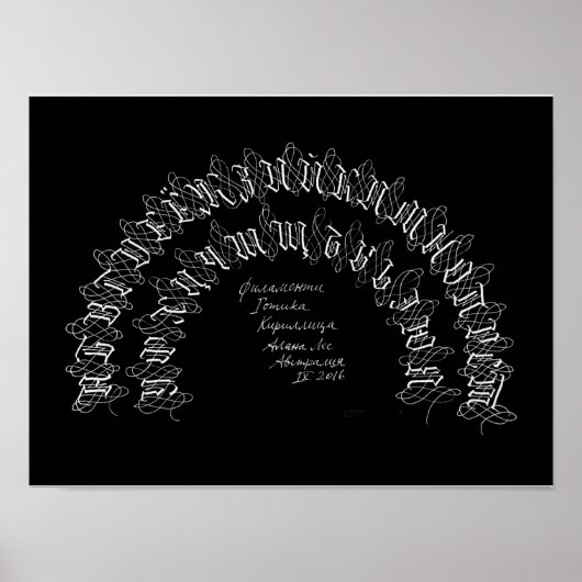 poster alphabet cyrillique gothique calligraphie (Devant)