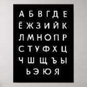 Poster alphabet russe (Devant)