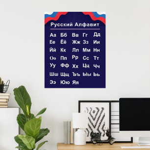 Poster Alphabet russe