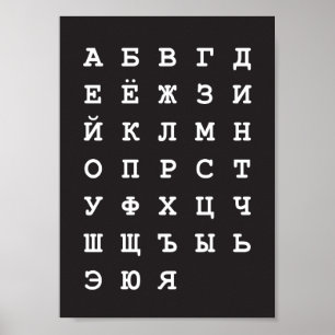 Poster alphabet russe
