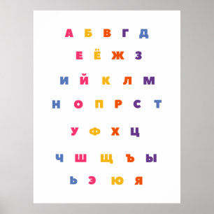 Poster alphabet russe