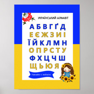 Poster Alphabet Ukrainien Enfants