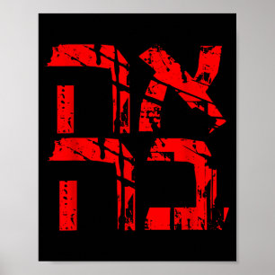 Poster Amour Hébreu Style Israélien Ahava Saint-Valentin