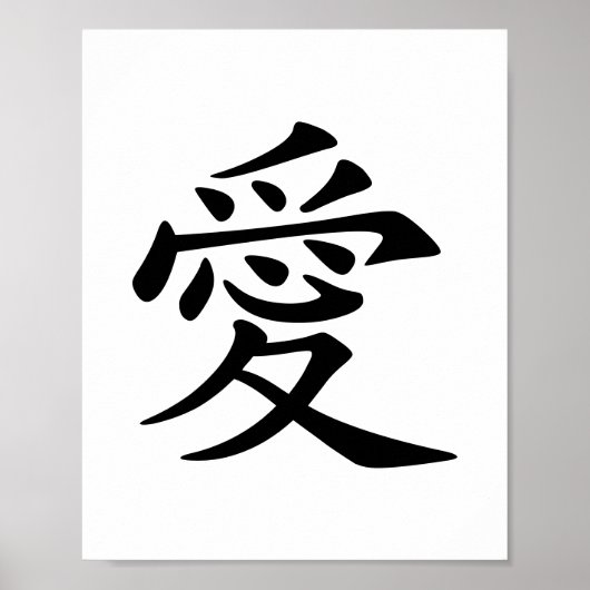 Poster Amour noir et blanc Kanji (Devant)