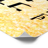 Poster Ana b'Koach - Prière de Genèse de 42 mots (Coin)