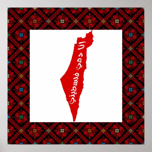 Poster Ana Dammi Falasteeni avec frontière rouge (Devant)