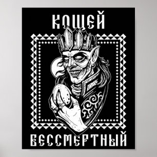 Poster Ancêtres de Koshchei l'Immortel Païanisme Ukraine