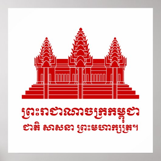 Poster Angkor Vat Cambodgien / Drapeau khmer avec devise (Devant)