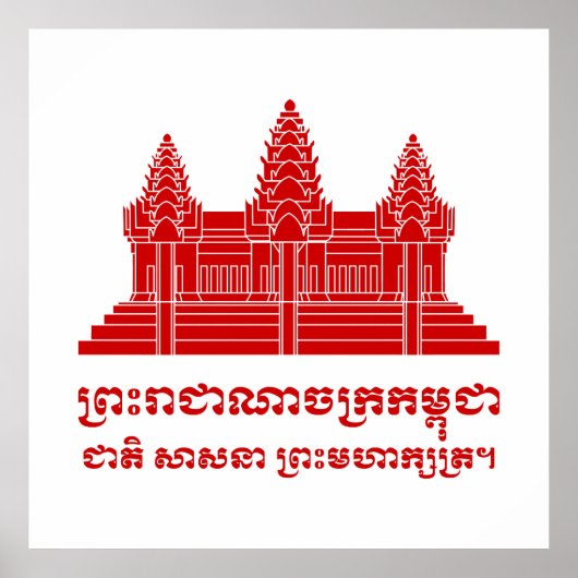 Poster Angkor Vat Cambodgien / Khmer Drapeau avec devise (Devant)