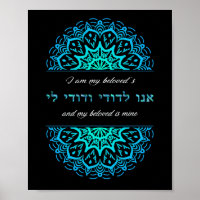 Ani L'Dodi Bible Turquoise Mandala Giclée Art Impr