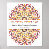 Poster Ani L'Dodi - Je suis la Bible Giclée de mon bien-a (Devant)