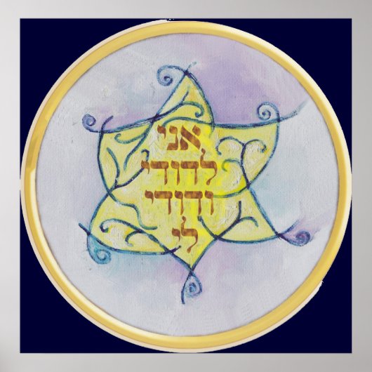 Poster Ani Ledodi Ve'Dodi Li (Devant)