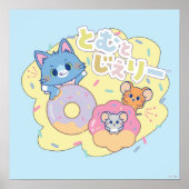 Poster Anime Donut délice avec Tom, Jerry et Tuffy (Devant)