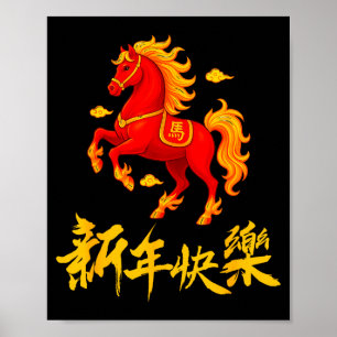 Poster Année 2026 du cheval de feu zodiaque chinois Nouve