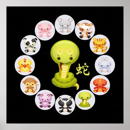 Poster Année chinoise du zodiaque (Devant)