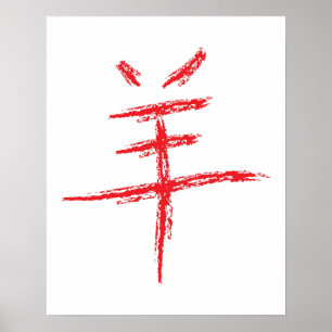 Poster année du caractère chinois des moutons
