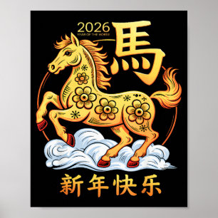 Poster Année du Cheval 2026 Bonne année lunaire chinoise
