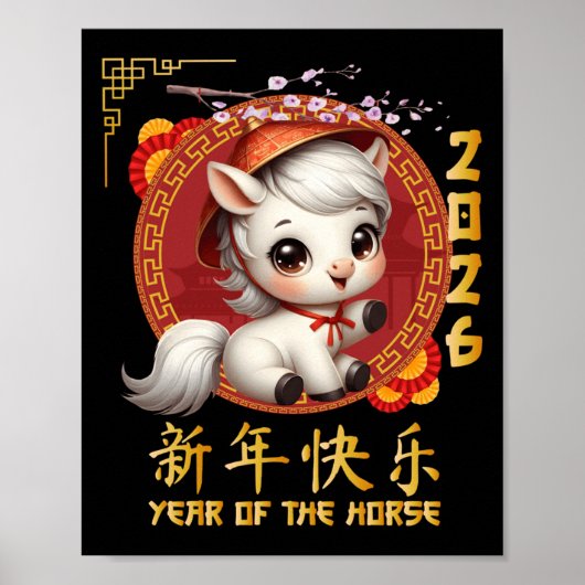 Poster Année Du Cheval 2026 Chinois Nouvel An Lunaire 202 (Devant)