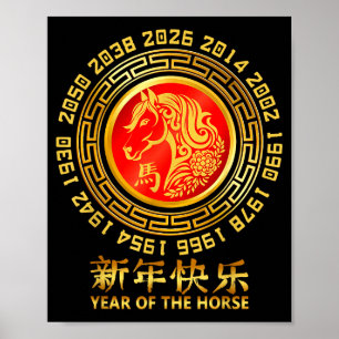 Poster Année du Cheval 2026 - Nouvel An Chinois 2026 