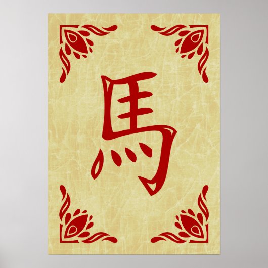 Poster année du cheval symbole chinois (Devant)