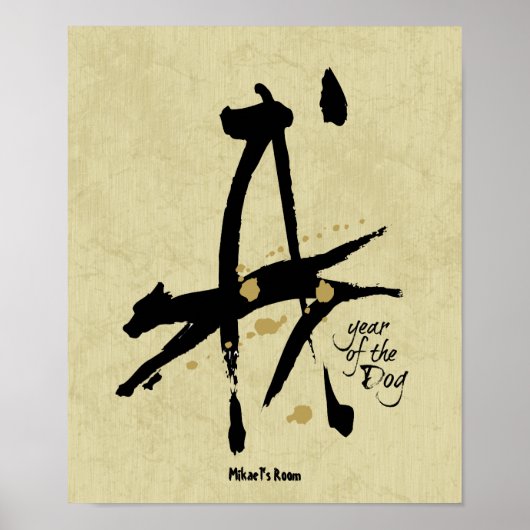 Poster Année du chien - Zodiaque chinois (Devant)