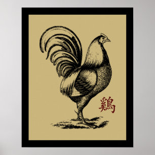 Poster Année du coq rétro