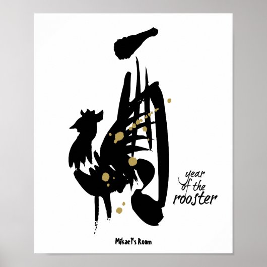 Poster Année du coq - Zodiaque chinois (Devant)