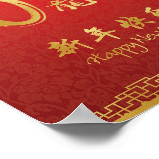 Poster Année du défilement Dragon 2012 (Coin)