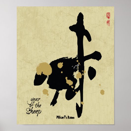 Poster Année du mouton - Zodiaque chinois (Devant)