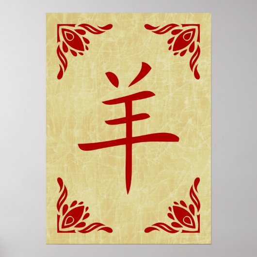 Poster année du symbole chinois de chèvre (Devant)