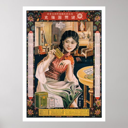 Poster Annonce chinoise des années 1930 vintage - Imprime (Devant)