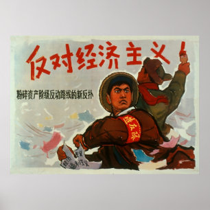 Poster Anti capitalisme de la Chine