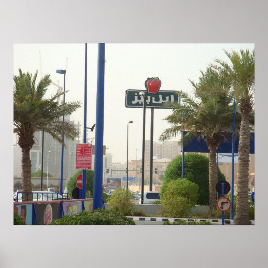 Poster Applebees Arabic Style. (Devant)