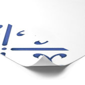 Poster Aquarelle Fête des mariées méditerranéenne Bienven (Coin)