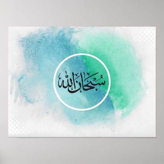 Poster Arabe Calligraphie chambre d'enfant SubhanAllah (Devant)