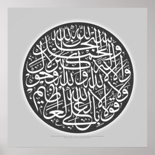 Poster Arabe customisé Calligraphie Art Design (Devant)