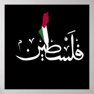 Poster Arabe Palestine Drapeau mot de carte - Save Gaza S