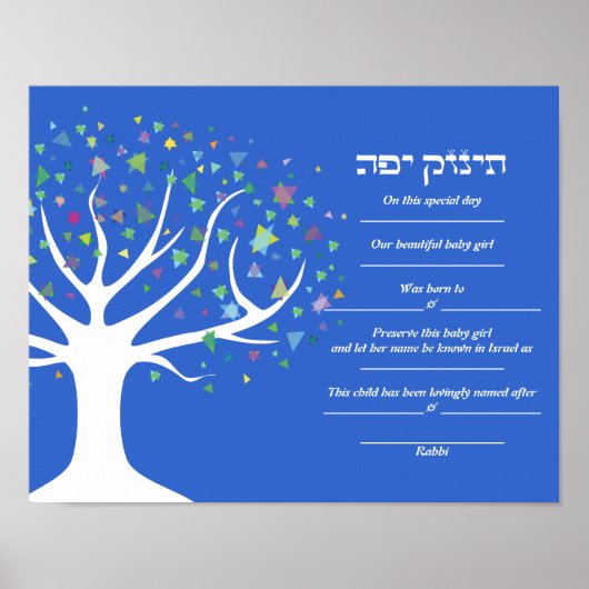 Poster ARBRE DE VIE Juif Baby Naming certificat de naissa (Devant)