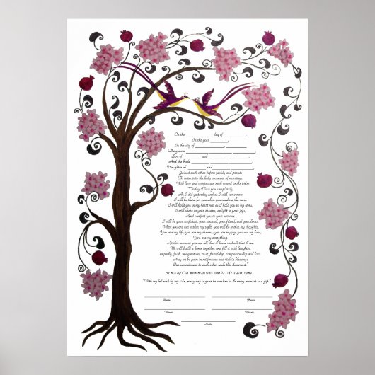 Poster Arbre de vie Ketubah & grenades, portrait (rw) (Devant)