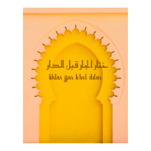 Arc marocain jaune – 