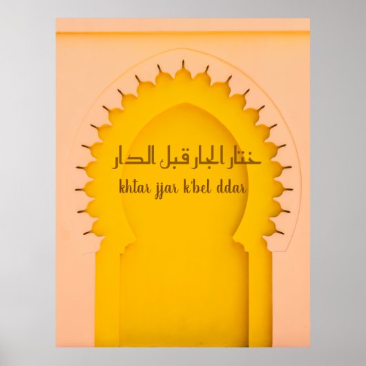Poster Arc marocain jaune –  (Devant)