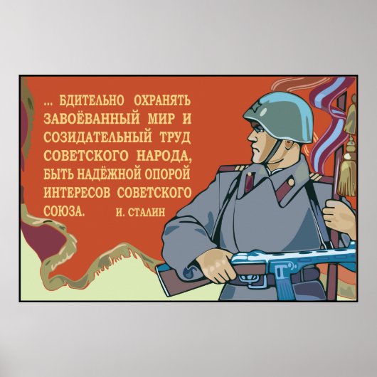 Poster Armée soviétique (Devant)