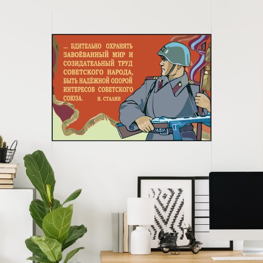 Poster Armée soviétique (Bureau à domicile)