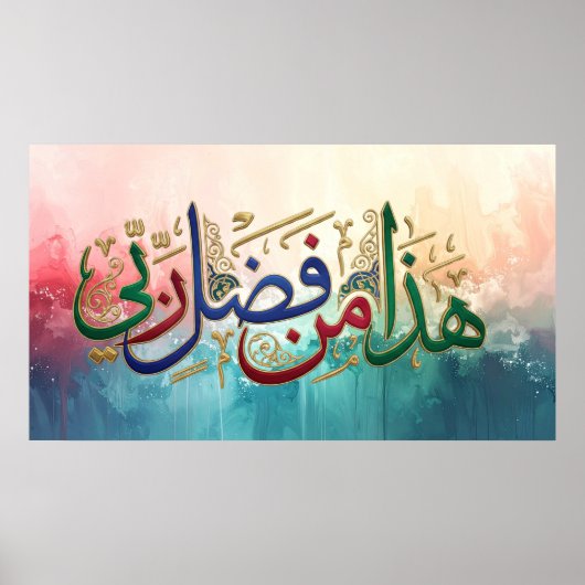 Poster Art de calligraphie arabe 3D de luxe - "C'est par  (Devant)