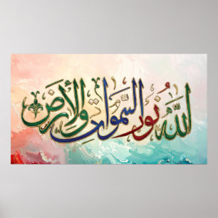 Poster Art de calligraphie arabe 3D de luxe Sourate An-Nu