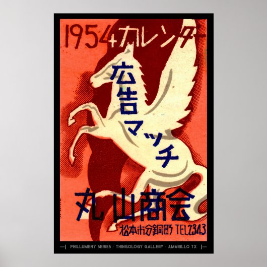 Poster Art de la couverture de la boîte de réception du m (Devant)