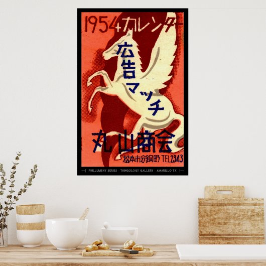 Poster Art de la couverture de la boîte de réception du m (Cuisine)